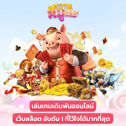 เว็บสล็อต อันดับ 1