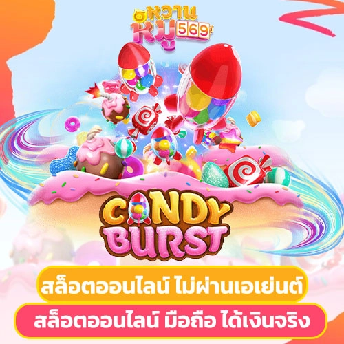 สล็อตออนไลน์ มือถือ ได้เงินจริง
