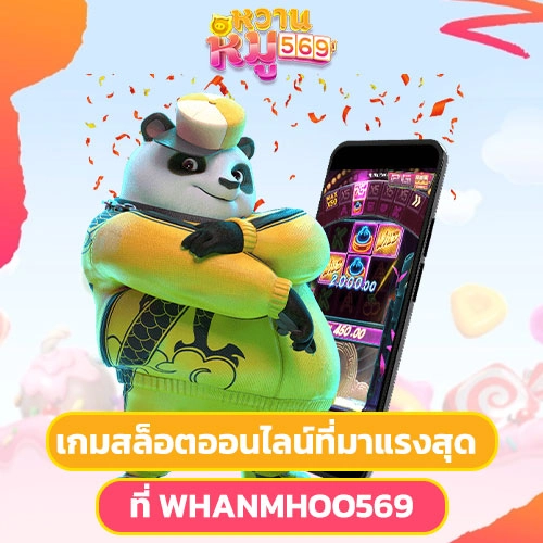 เกมสล็อตออนไลน์