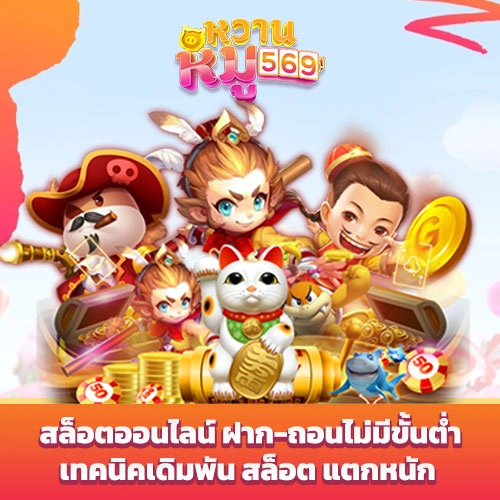 สล็อตออนไลน์