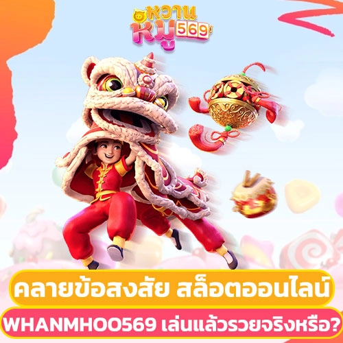 สล็อตออนไลน์ เล่นแล้วรวย