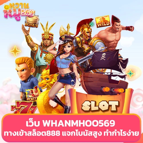 ทางเข้าสล็อต